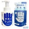Shabondama Hand Wash Soap, Bubble Guard Hand Soap, Foam Type,