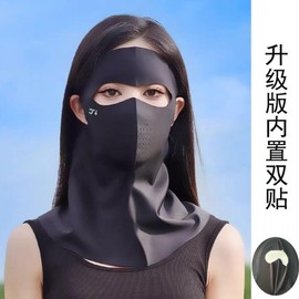 UPF500+ UV Protection Mask with Sunscreen - Face Genie Mask for Women, Eye2 UV Protection (One Size) Silver Gray with Sticker 10ea
