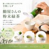 Shizuoka Prefecture, Easy and Convenient Bottle, 2.8 oz (80 g),