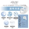 Hami Biocellulose Face Mask (B0CP8WXX9Y)