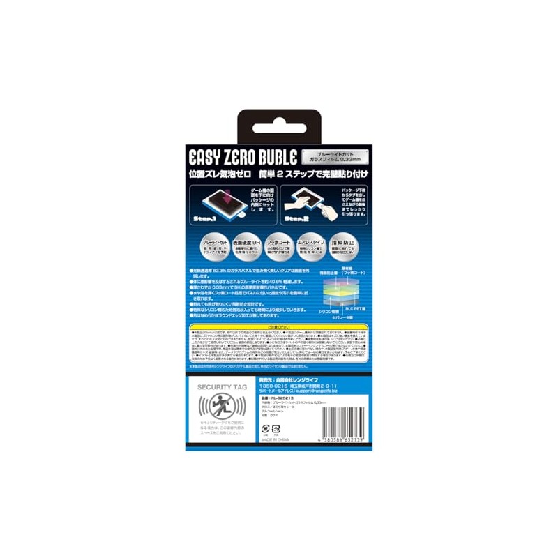 RANGELIFE Switch2 Glass Film for Switch2 Easy 2-Step Installation, Bubble