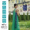 Nifty Colors 7178NV Long Umbrella Case, Kotori 2-Way Long Umbrella