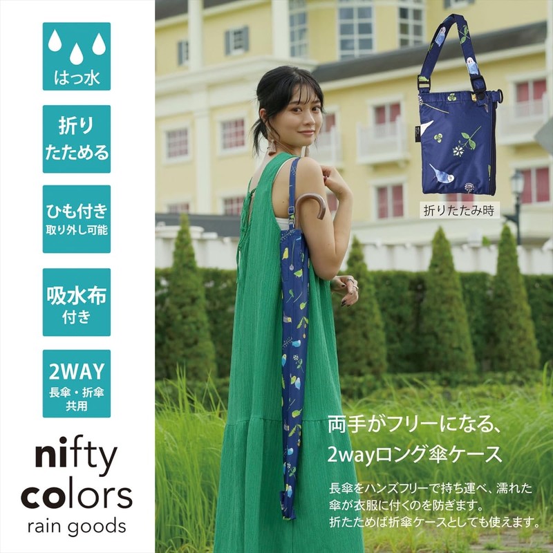 Nifty Colors 7178NV Long Umbrella Case, Kotori 2-Way Long Umbrella