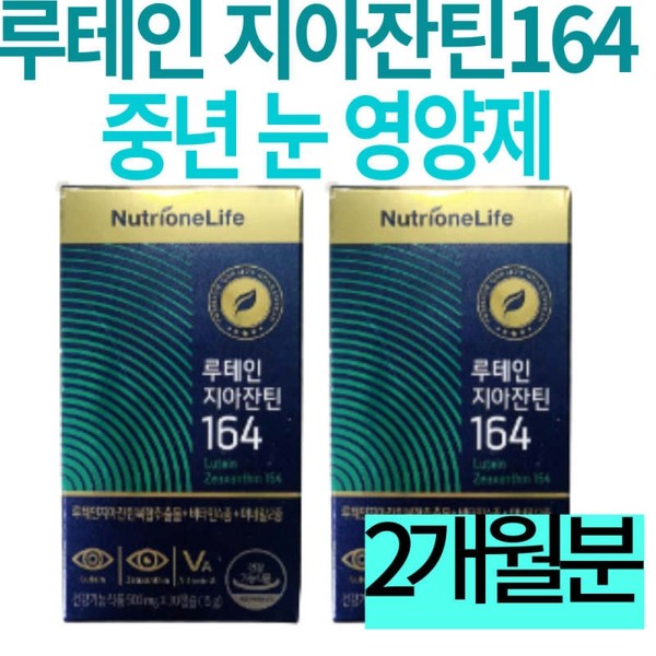 Eye health nutritional supplements recommended for students taking the exam,