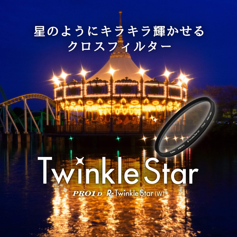 Kenko 825518 PRO1D R-Twinkle Star (W) 55mm Cross Filter for