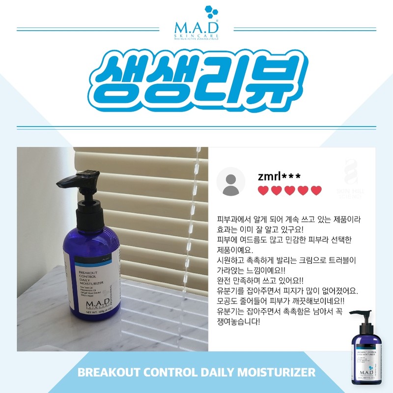 Mad Skin Care Sebum Cream Breakout Control Daily Moisturizer Cream