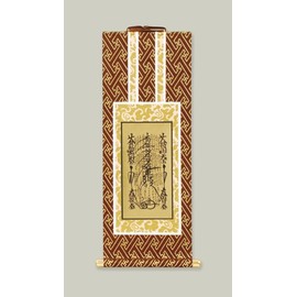Kyoto Butsudan Isemura Honzon Wall Scroll Mandala Wall Scroll for Nichiren and Hokke Sect (Each Sect and Dimensions Available), Buddhist Altar Wall Scroll (20s, Nichiren Sect Brown Gold)