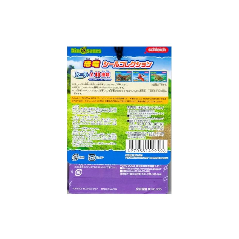 Dinosaur (Schleich) Seal Collection Punch, 20 Pieces (1 Set)