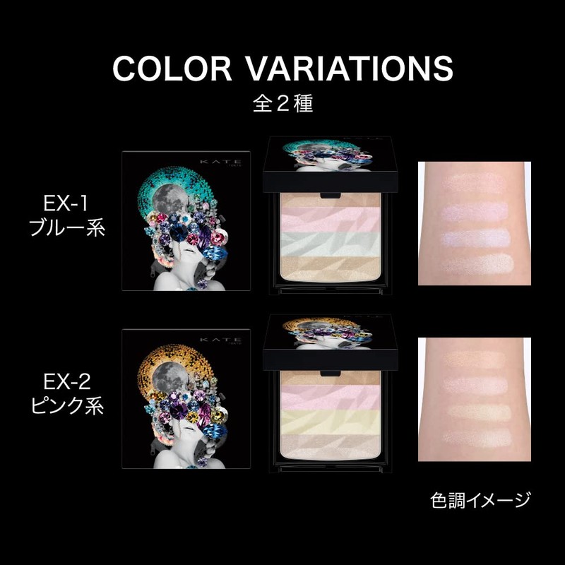 Kate Aurora Rised Glow Highlighter EX-2