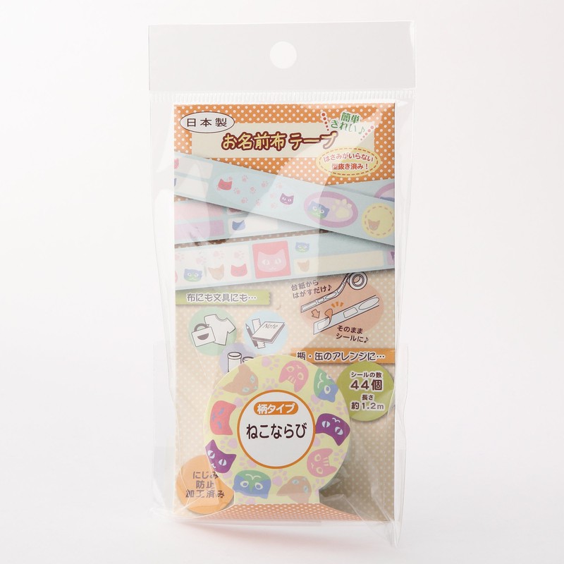 Yuni-Nemu Name Cloth Tape, Cat, 0.8 inch (21 mm) Cut