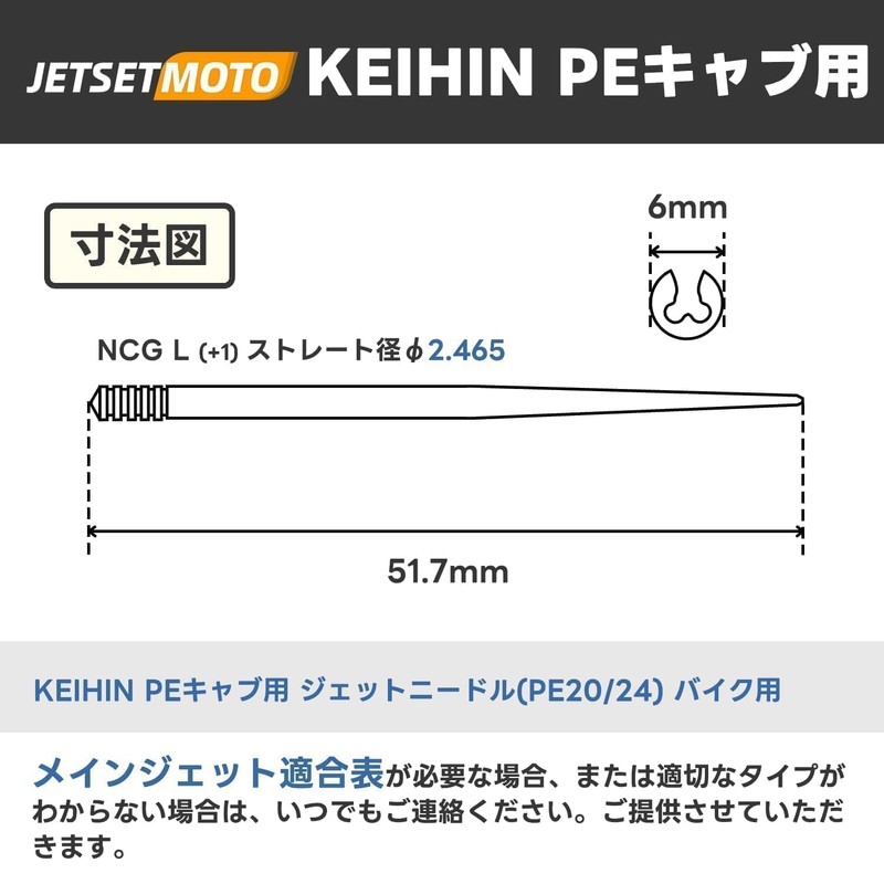 JetsetMoto Copper Jet Needle Compatible with Keihin PE20/24 Carburetor for