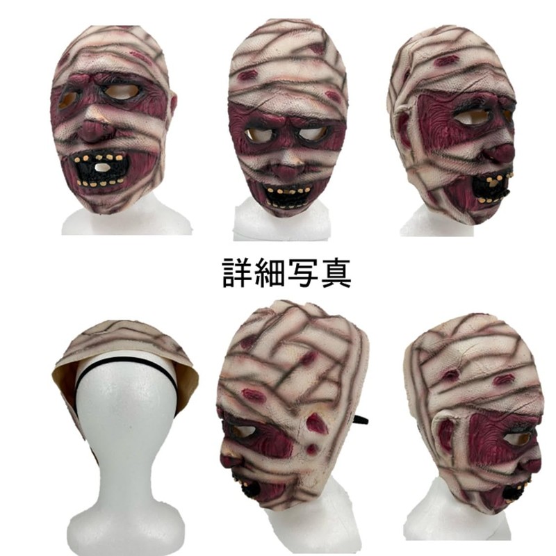 ST TS Mummy Man Mummy Scary Mask Devil Yokai Demon
