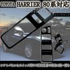 Flatland Harrier 80 Series Accessories Interior Custom Parts Shift Panel
