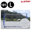 Foldable L-Setup Training Soccer Goal Net Result