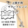 DIZLAS Hinge Hardware Lid Folding Hinges Door Shelf DIY Set
