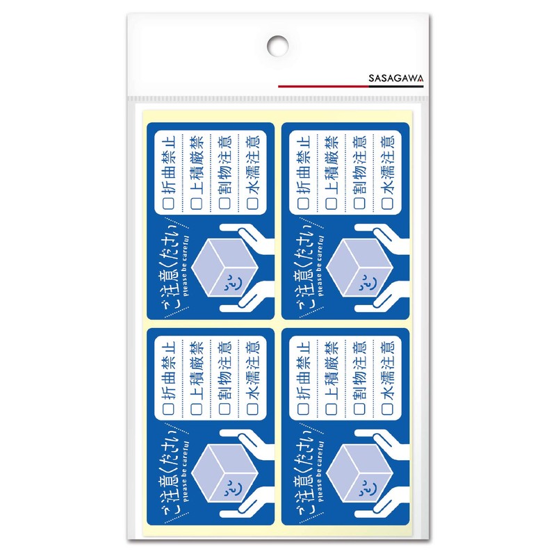 Sasagawa Luggage Tag Stickers, Please Note 200 Pieces, 25-312