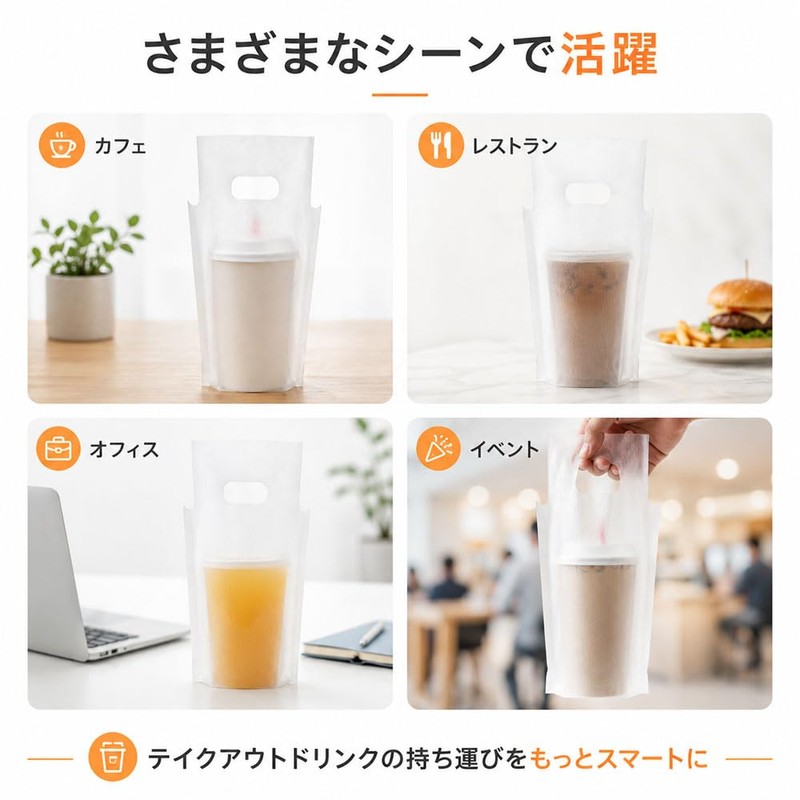 50枚セット ミルクティー包装袋 700ml 透明 厚手 使い捨て カップホルダー 持ち歩き ドリンクホルダー ビニール袋