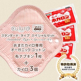 Omiro Exclusive Organic Cotton Cloth Napkin [First Trial Set] Standard Type/Checkered Pink + 3 Cairo Included