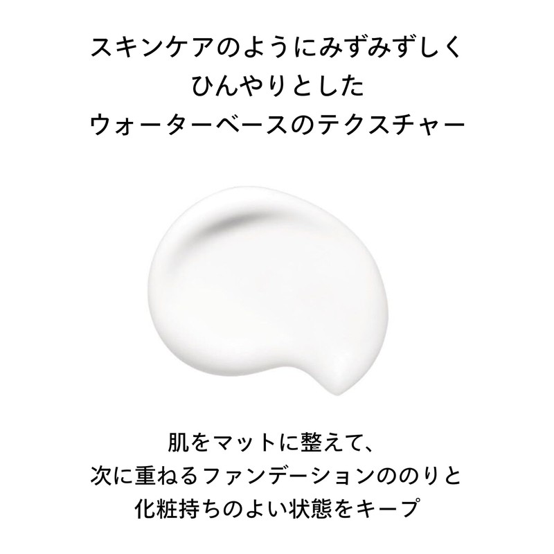 SHISEIDO Makeup Synchroth Skin Soft Blurring Primer 30g