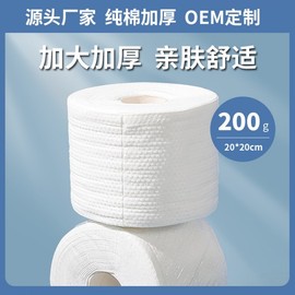 Thick Pure Cotton Disposable Face Towel, Large Capacity Cleansing & Face Wash Paper Salon Plastic Film [200G] 10ea