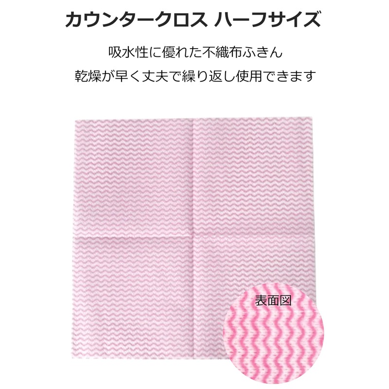 Daiwa Bussan Counter Cloth, 100 Sheets, Pink, Approx. 11.8 x