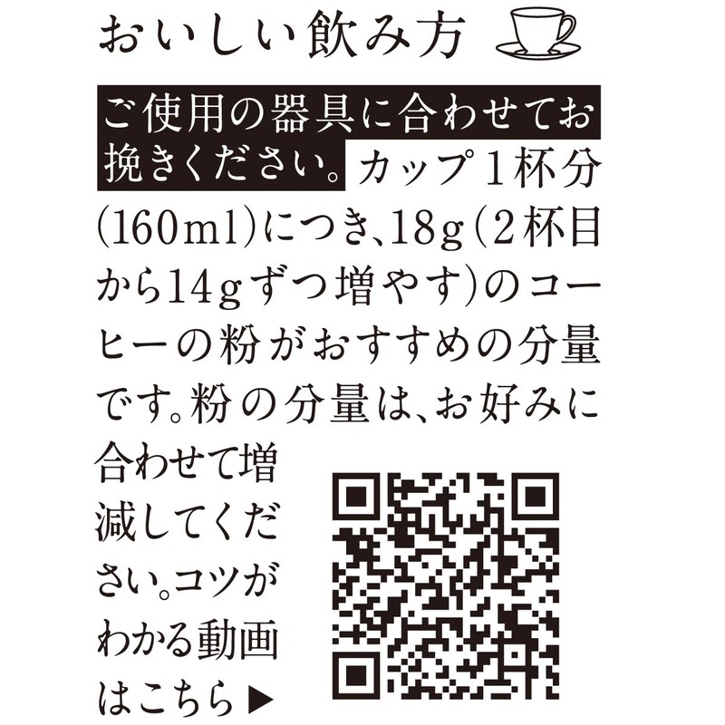 AGF Morihiko no Time Beans Morihiko Blend 4.9 oz (140