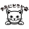 nc-smile Cat Peep Sticker Paws (Black)