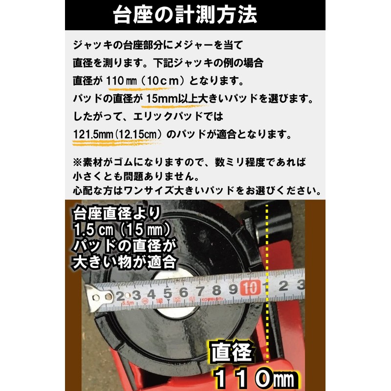 [ERIC/Eric] Jack Pad Cover Type General Purpose Attachment Arkane XL3000