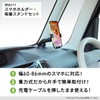 Beat Sonic Suction Cup Stand Set, Can Be Secured Neatly