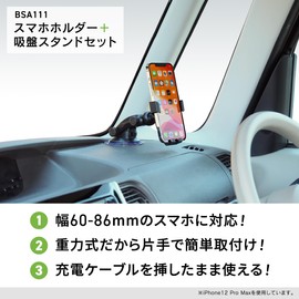 Beat Sonic Suction Cup Stand Set, Can Be Secured Neatly and Securely! In-car Holder (BSA111 Gravity Holder Set)
