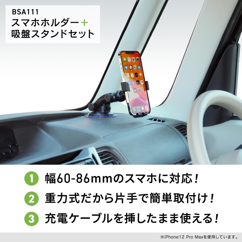 Beat Sonic Suction Cup Stand Set, Can Be Secured Neatly