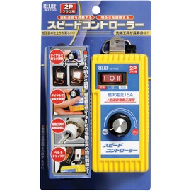 Ichinen Access Tool Division, Ichinen Access RELIEF Tip Parts and Other Speed Controller 30755 A Type 2P Plug