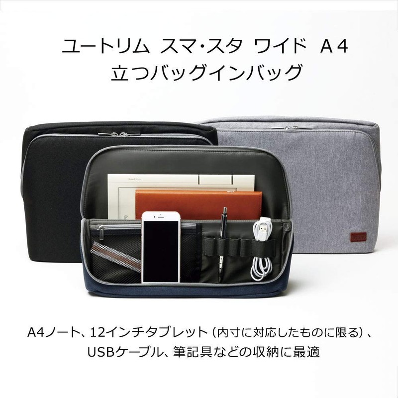 Sonic UT-1905-D Bag-in-Bag Smaster Wide U-Trim A4 Black
