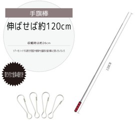 Set of 2, Telescopic Flag Pole, Telescopic Pole, Hand Flagstick, Indicator Rod, Telescopic, Anti-Slip Sponge Grip, Strap and Mounting Hardware Included (47.2 inches (120 cm) (Blue)