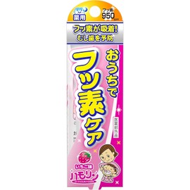 [Japanese Toothpaste] Hamoline Coat Gel Toothpaste Strawberry Flavor 30g