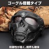 Felimoa Survival Game Face Mask Skull Skull Goggles with Neck