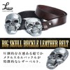Laquest Men's Big Skull Buckle Leather Belt Metal Buckle Punk