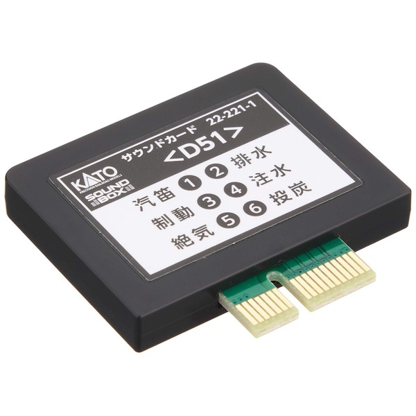 KATO Nゲージ サウンドカード D51 22-221-1 鉄道模型用品