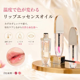 Qin Derdom (Warm Color Fading) Lip Oil + Lip Mask + Lipstick, Light & Glossy Lip, Daily Lip Care, Lip without Mask, Natural, Blood Color, Long Lasting Moisturizing, No Stickiness