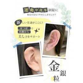 (100 Pieces) Ear Point Jewelry, Ear Urn Jewelry, Ear Point Seal, Titanium Ear Urn Seal, Titanium, Transparent, Gold Grains, Silver Grains, Clear, Tracupoint Seal Only, Jewelry, Trap Point Jewelry