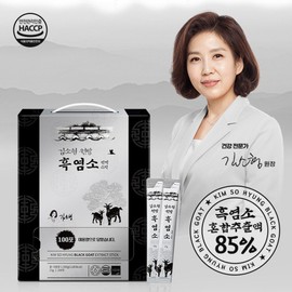 Kim Sohyung Wonbang Black Goat Essence Stick 100 packs / 김소형원방 흑염소 진액스틱 100포