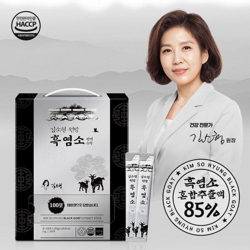 Kim Sohyung Wonbang Black Goat Essence Stick 100 packs /