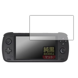 PDA Kobo AYN Odin 2 Compatible Pure Black Clear [Ultra Anti-Reflective] Protective Film Reduction Reflection Anti-Fingerprint Made in Japan