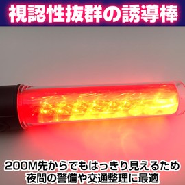 Boono LED Induction Light, Induction Rod, 3 Times, Red Light, Flashing, White Light, Security, Guidance, Traffic Control, Night Construction (Set of 5)