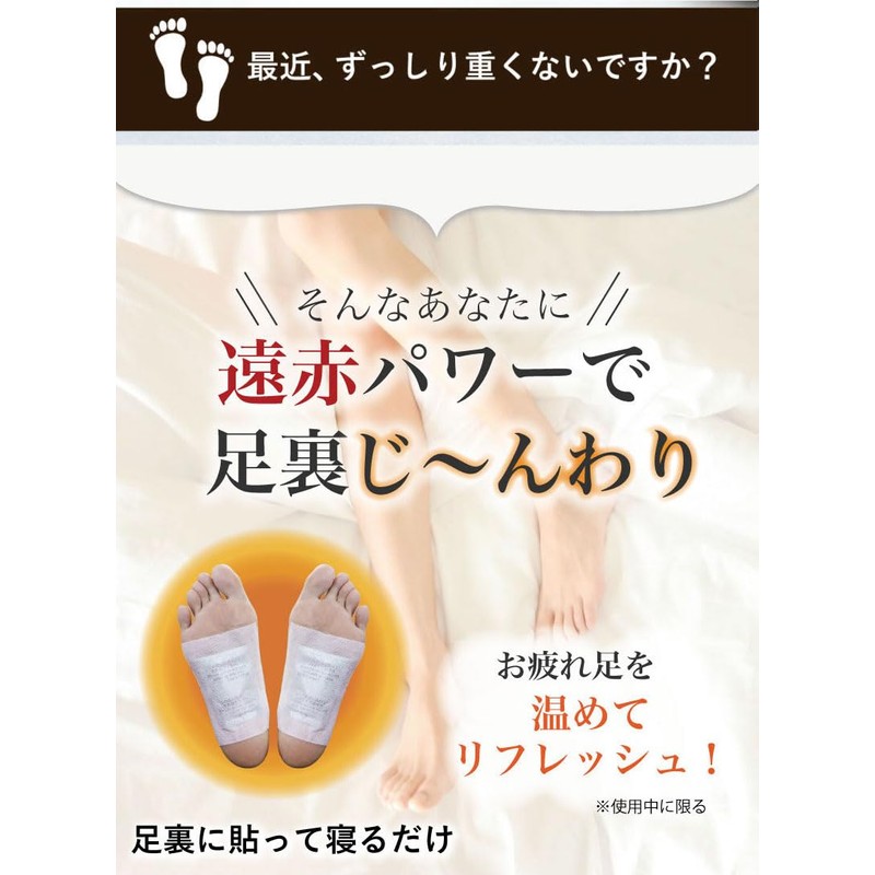 Dot Japan Natural Tree Sap Sheet, Bisamine, Far Infrared, Radiant