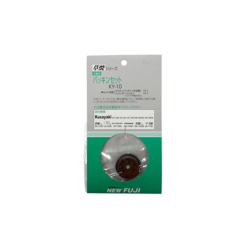 Shinfuji Burner Replacement Gasket Set KY-10