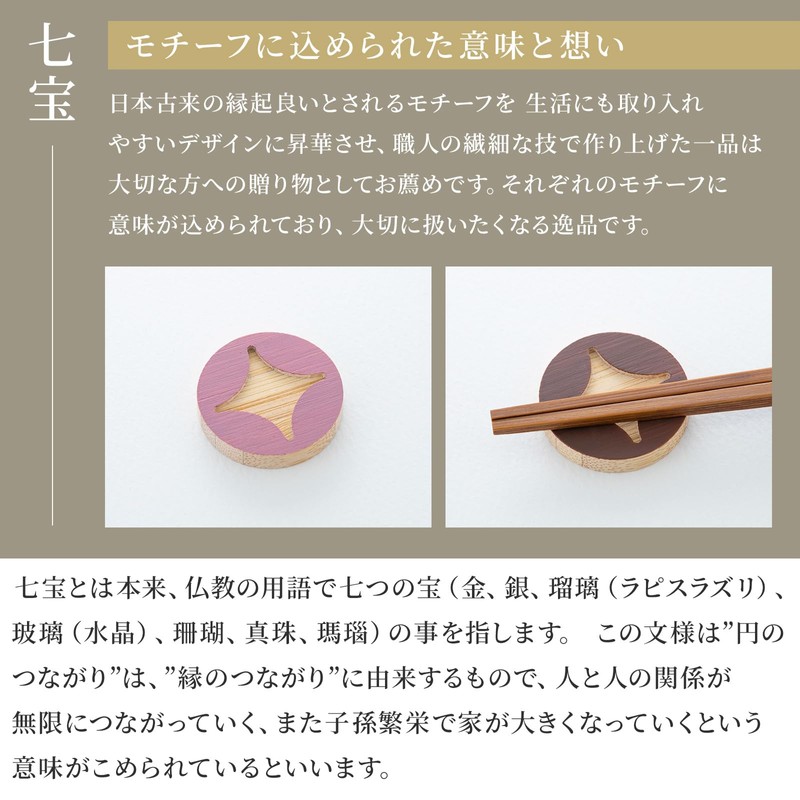Noren Bamboo Chopsticks Rest (Bamboo Chopsticks Rest, Cloisonne Peach) Chopstick