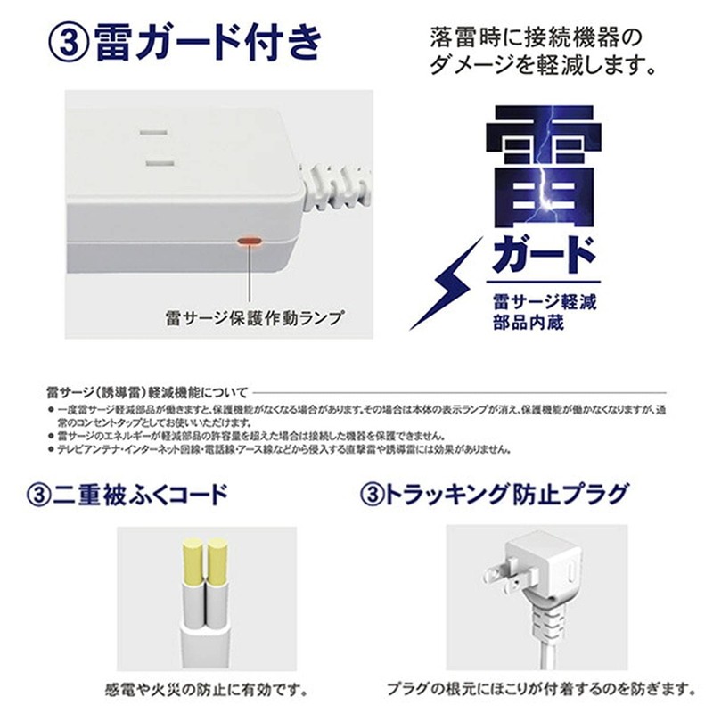 Topland GTS425-WT Power Strip Lightning Guard with Individual Switch Equipped