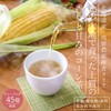 Honjien Tea Pack of Hokkaido Corn Tea, Large Capacity, Honjien
