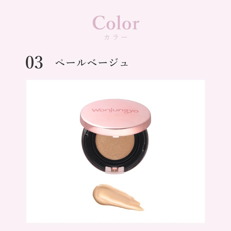 Wonjungyo SPF50+ PA+++ Fitting Cushion, Lasting 01 Pale Pink, 0.5